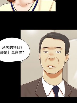 偶遇陷阱 36-37話_36_031