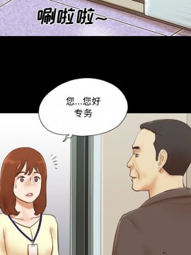 偶遇陷阱 36-37話_36_028