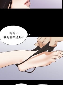 偶遇陷阱 36-37話_36_059