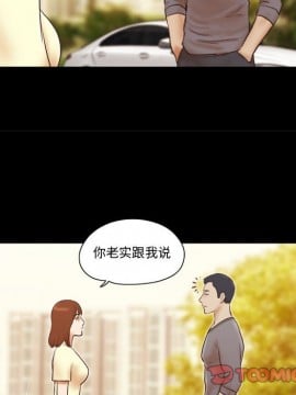 偶遇陷阱 36-37話_37_030