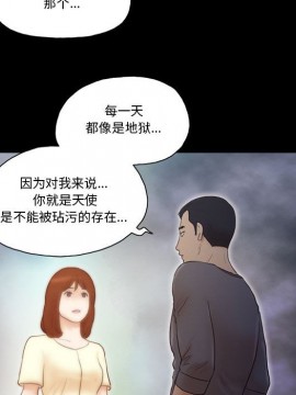 偶遇陷阱 36-37話_37_043