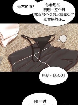 偶遇陷阱 36-37話_36_060