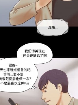 偶遇陷阱 36-37話_37_063