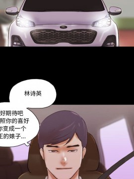 偶遇陷阱 36-37話_37_069