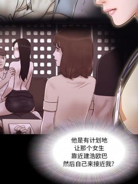 偶遇陷阱 36-37話_37_017