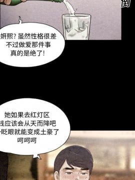 偶遇陷阱 36-37話_36_066