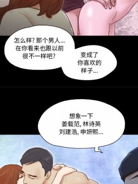 偶遇陷阱 36-37話_37_051