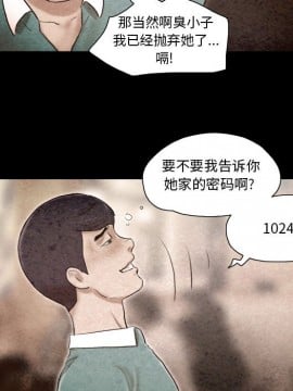 偶遇陷阱 36-37話_36_069