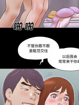 偶遇陷阱 36-37話_36_007