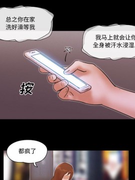 偶遇陷阱 36-37話_37_067