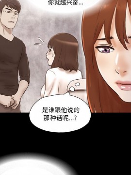 偶遇陷阱 36-37話_36_021