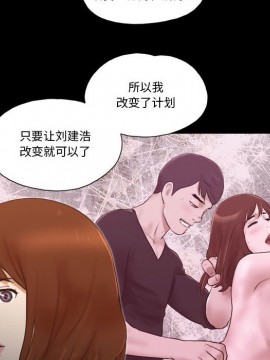 偶遇陷阱 36-37話_37_050