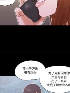 偶遇陷阱 36-37話_37_065