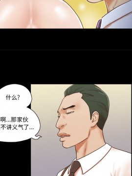 偶遇陷阱 36-37話_37_023