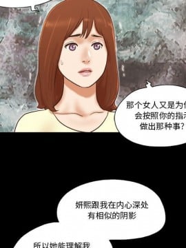 偶遇陷阱 36-37話_37_034