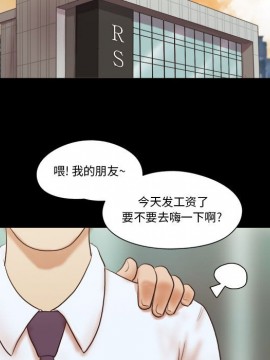 偶遇陷阱 36-37話_37_019