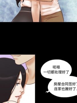 偶遇陷阱 36-37話_36_041