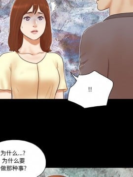 偶遇陷阱 36-37話_37_033