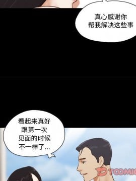 偶遇陷阱 36-37話_36_044