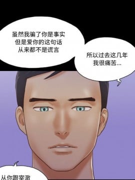 偶遇陷阱 36-37話_37_041