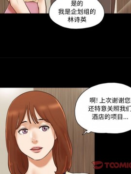 偶遇陷阱 36-37話_36_030