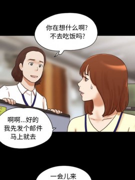 偶遇陷阱 36-37話_36_017