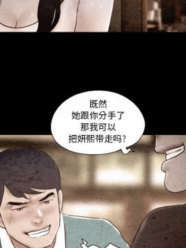 偶遇陷阱 36-37話_36_068