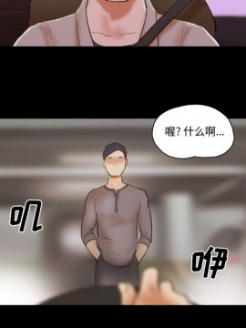 偶遇陷阱 36-37話_37_070