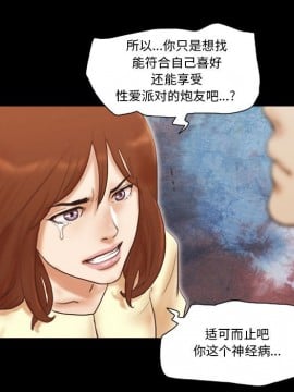 偶遇陷阱 36-37話_37_054