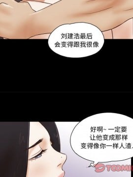 偶遇陷阱 36-37話_36_058