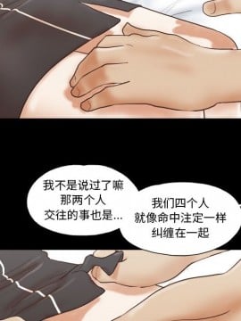 偶遇陷阱 36-37話_36_057