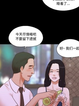 偶遇陷阱 36-37話_37_075