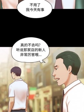 偶遇陷阱 36-37話_37_021