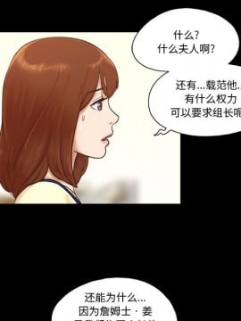 偶遇陷阱 36-37話_37_010