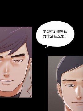 偶遇陷阱 36-37話_37_071