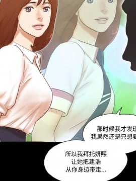 偶遇陷阱 36-37話_37_038