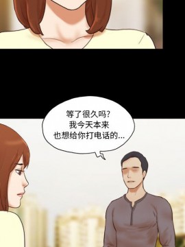 偶遇陷阱 36-37話_37_029