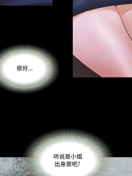 偶遇陷阱 36-37話_37_077