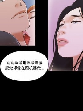 偶遇陷阱 36-37話_36_052