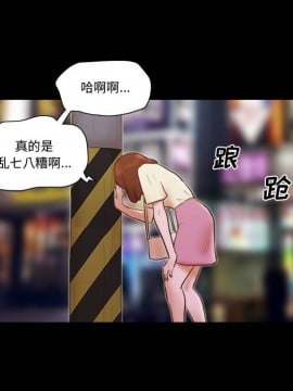 偶遇陷阱 36-37話_37_060