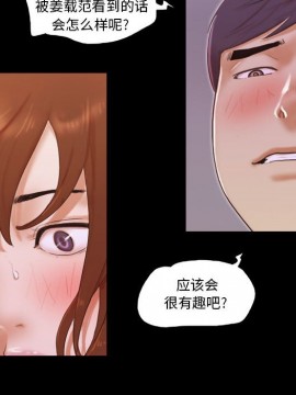 偶遇陷阱 36-37話_36_015