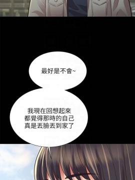 朋友，女朋友 95-97話[完結]_96_011