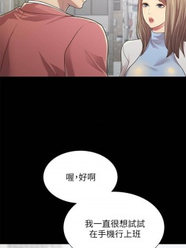 朋友，女朋友 95-97話[完結]_96_033