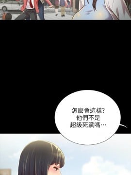 朋友，女朋友 95-97話[完結]_97_041