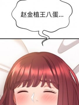 奇奇怪怪的女友 7-8話_07_002