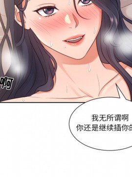 奇奇怪怪的女友 7-8話_08_025