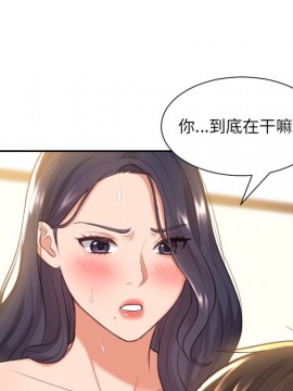 奇奇怪怪的女友 7-8話_07_082