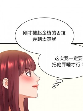 奇奇怪怪的女友 7-8話_08_116