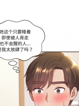 奇奇怪怪的女友 7-8話_08_053