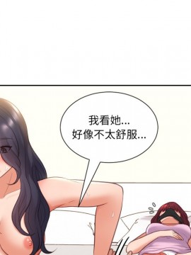 奇奇怪怪的女友 7-8話_07_054